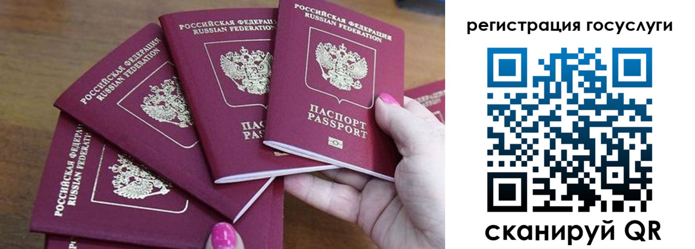 прописка в Старой Руссе