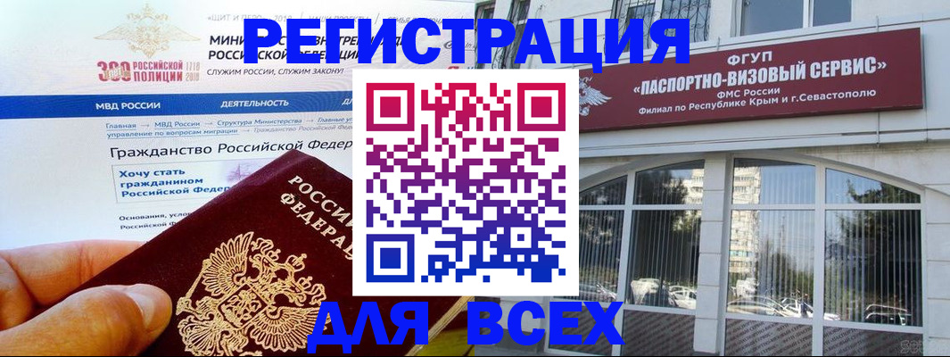 временная регистрация надежно в Старой Руссе