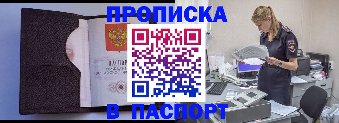 прописка для военкомата в Старой Руссе