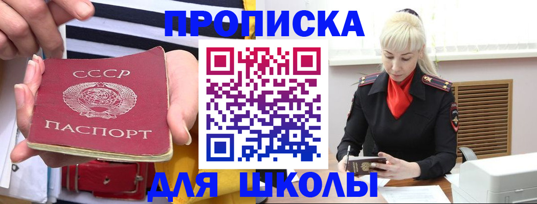 прописка регистрация в Старой Руссе