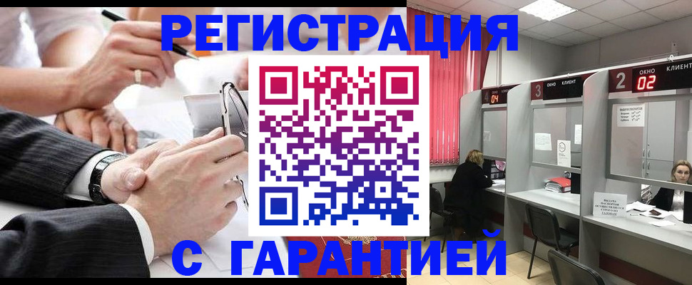 купить прописку в Старой Руссе