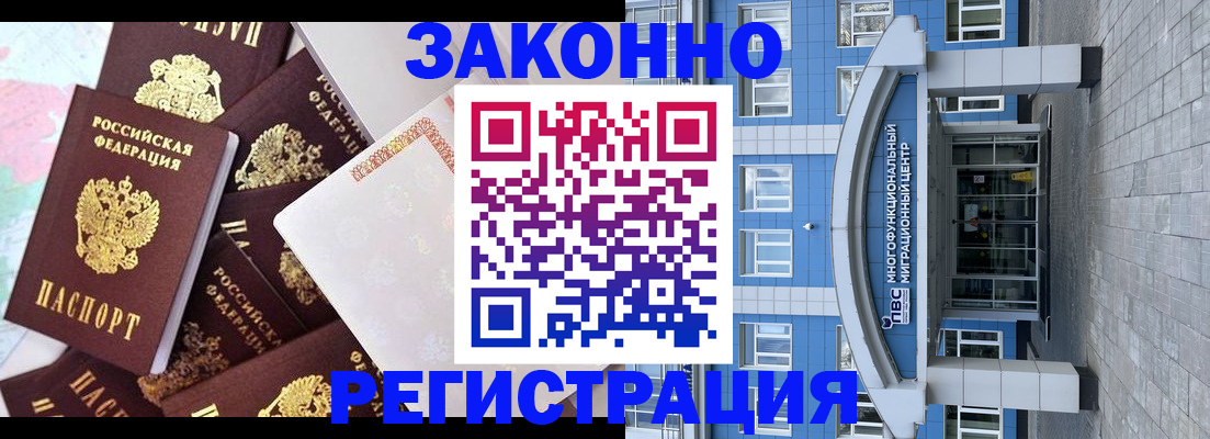 временная регистрация в Старой Руссе