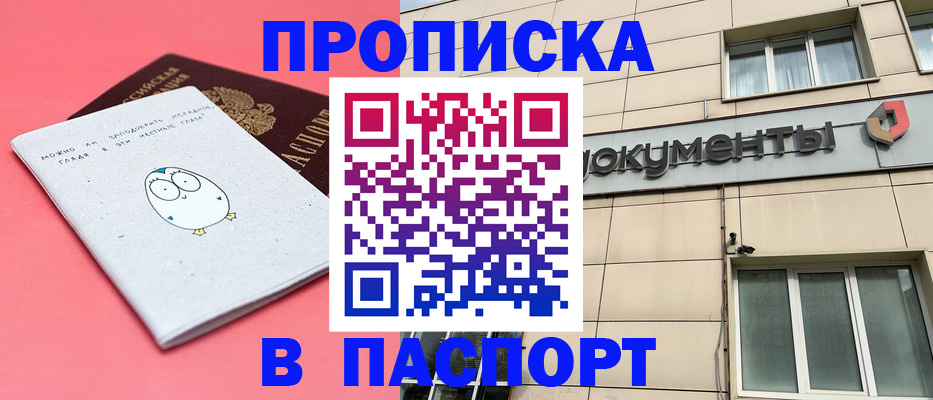 временная регистрация для всех в Старой Руссе