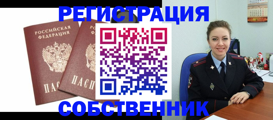 прописка ребенка в Старой Руссе