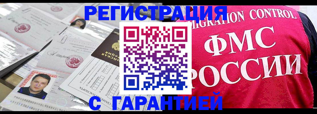 временная прописка в Старой Руссе