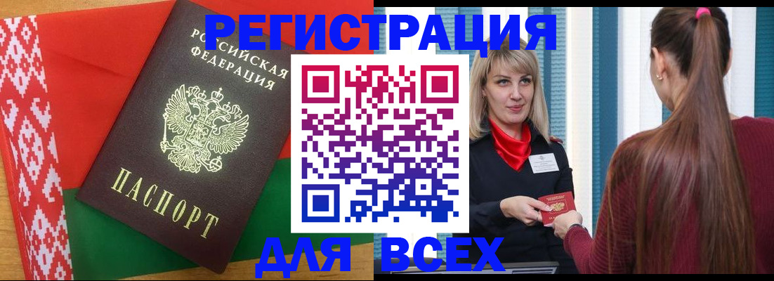 временная регистрация собственник в Старой Руссе